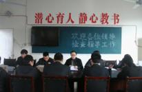 宋家学校获县教育督导检查组好评