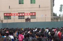 水口一校举行冬季安全讲座