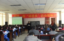 鲜渡一校开展“请进来”活动