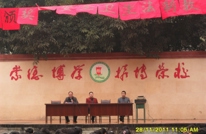 土中举行运动会颁奖仪式和安全法制教育