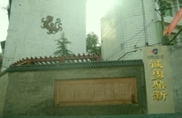 土溪一小 校园文化放异彩