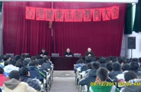 土溪中学举行心理健康法制安全教育大会