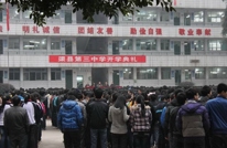 渠县第三中学隆重举行开学典礼暨表彰大会