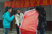 和乐学校举行交通安全宣传教育大会
