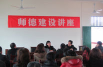 蔡改老师到新市小学作师德建设讲座