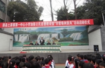 土溪一小：举行加强公民道德建设暨“学雷锋树新风”启动仪式
