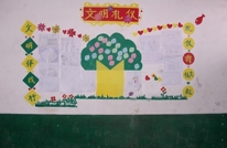 三汇初中：开展文明宣传栏办报比赛