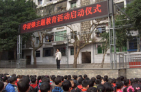 三汇镇一小隆重举行“学雷锋主题教育活动”启动仪式
