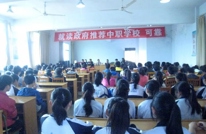 中滩学校举行职教分流推进会