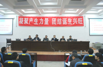 渠县中学举行全体党员大会