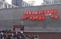 三汇初级中学开展学雷锋树新风演讲比赛