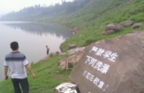 三汇镇三校：把“防溺水教育”落到实处