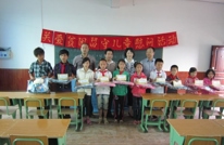 审计局领导情系山区留守儿童