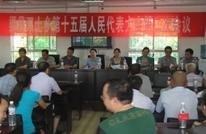 双土乡第十五届人民代表大会第二次会议胜利召开