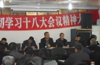 三板乡学习传达县委中心组学习（扩大）会议精神