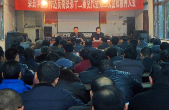 李馥乡及时传达贯彻县第十二届党代会第二次会议精神