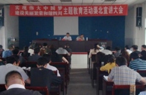 渠北乡召开实现伟大中国梦建设美丽繁荣和谐四川主题教育活动宣讲大会