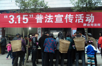 静边镇开展“3.15”普法宣传活动