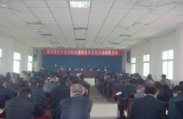 渠北乡召开党的群众路线教育实践活动动员会