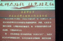 丰乐乡组织村（社区）开展党的群众路线教育实践活动学习会