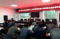 双土乡召开2015年外出务工人员涉毒情况统计暨网格业务培训会