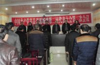 清溪场镇党委召开第二届代表大会第三次会议