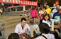 践行善行天星 服务百姓健康