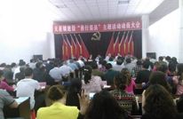 天星镇召开“善行渠县 从我做起”动员大会