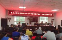 双土乡传达贯彻全县农村产权确权登记颁证工作推进会精神