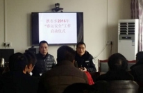 拱市乡召开春运安全工作会