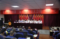 贵福镇第三届人民代表大会第一次会议胜利闭幕