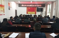 静边镇召开易地搬迁业务培训会