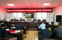 双土乡传达贯彻县脱贫攻坚2016年总结表扬暨2017年一季度推进会精神