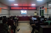 贵福镇集中观看达州市大型全媒体直播节目《阳光问廉》