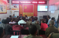 嘉禾乡雅化村召开“扫黑除恶治乱”业务培训会