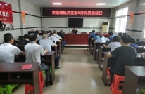 贵福镇开展6月党员活动日活动