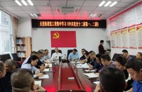 天星街道：中共党史·十二讲（第一讲、第二讲）