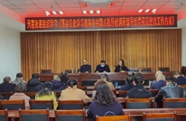 天星街道组织开展“党员活动日”集中学习会