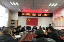 天星街道召开巩固脱贫攻坚“回头看”工作推进会