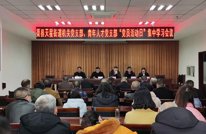 天星街道召开12月“党员活动日”集中学习会议