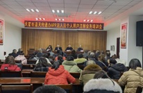 天星街道召开天府通办app法人及个人用户注册业务培训会