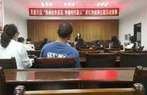 天星街道开展天星片区“传承红色基因  争做时代新人”讲红色故事主体活动预赛