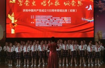 天星街道指导滨江社区举办“学党史·唱红歌·颂党恩”暨庆祝建党100周年歌唱比赛初赛活动