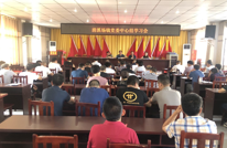 渠县清溪场镇召开中心组学习（扩大）会议