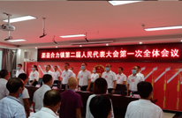 蓝图已展现，“强富美高”合力新跨越攻难关