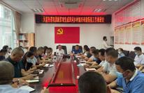 天星街道召开巩固脱贫攻坚成果同乡村振兴有效衔接工作推进会