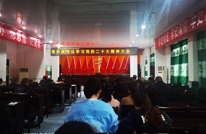 涌兴镇召开传达学习党的二十大精神大会