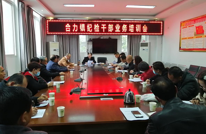 合力镇：召开纪检干部业务培训会
