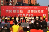 渠县天星街道滨江社区开展“柔肩担重任，建功新时代”三八妇女节庆祝活动