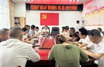 天星街道召开“成都大运会”期间安保暨反诈、禁毒、信访、安全生产工作部署会